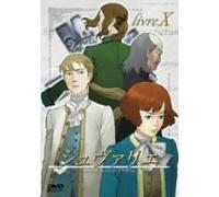 Vol.10-Le Chevalier D'eon [Import allemand]