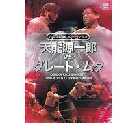 Vol.13 Vs 1996.10.11 [Dvd]