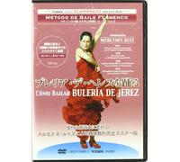 Vol.2-Como Bailar Buleria De Jerez [Import]