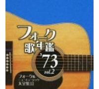 Vol.2-Folk Utanenkan 1973 - Vol. 2-Folk Utanenkan 1973