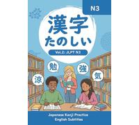 漢字たのしい: Vol. 2: JLPT N3 - Intermediate Kanji Practice Workbook