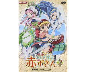 Vol.2-Otogi-Jushi Akazukin [Import allemand]