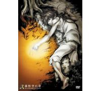 Vol.2-Saiyuki Reload-Burial [Import allemand]