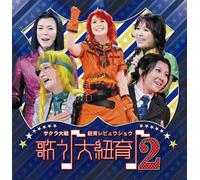 Vol. 2-Sakura Taisen New York R [DE Import]