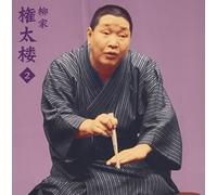 Vol. 2-Yanagiya Gontaro [Import]