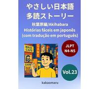 やさしい日本語 多読ストーリー vol.23 秋葉原編 (ポルトガル語訳付き) JLPT N5〜N4: Aprenda japonês fácil lendo histórias curtas sobre tecnologia e cultura otaku japonesa