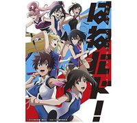 Hamada Kousuke-Hanebad Vol.3 [Edizione: Giappone] [Import]