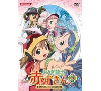Vol.3-Otogi Jushi Akazukin [Import allemand]