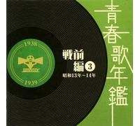 Vol.3-Seishun Uta Nenkan-Senze [DE Import]