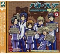 Vol. 4-Balettstar Third Drama C [DE Import]
