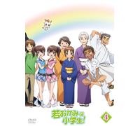 Reijou Hiroko-Waka Okami Ha Shougakusei Vol.4 [Edizione: Giappone] [Import]