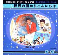 Vol 4 Expo 1970 1967-71 [Import]