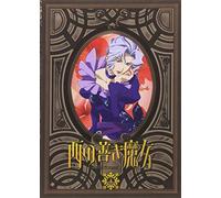 Vol.4-Nishi No Yoki Majo [Import allemand]