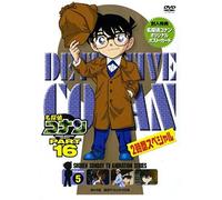 Vol. 5-Detective Conan Pt. 16