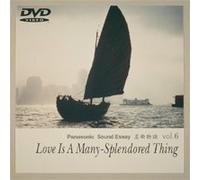 名曲物語vol.6~Love is a Many-Splendored Thing(慕情)~ [DVD]