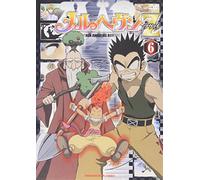 Vol.6-Mar Heaven Z [Import allemand]