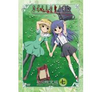 Vol.7-Higurashi No Naku Koro N [Import allemand]