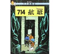 Les Aventures De Tintin - Vol 714 Pour Sydney