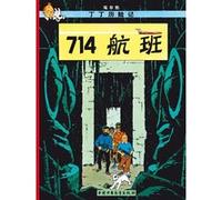 Les Aventures De Tintin - Vol 714 Pour Sydney
