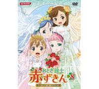 Vol.8-Otogi-Jushi Akazukin [Import allemand]