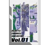 ギア・ヒストリー イラスト設定集Vol01（OG戦記）: ロボット設定資料＆デザイン画集