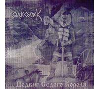 Volkolak - Volkolak The Feat Of The Grey King Noir