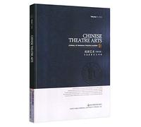 戏剧艺术:英文版:Volume 1 2019:Volume 1 2019:上海戏剧学院学报:Journal of Shanghai theatre academy 华东师范大学出版社