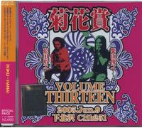 VOLUME THIRTEEN 2005年6æœˆ9æ-¥ ä¸‹åŒ-沢Club251 [Limited Edition] [Live]