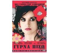 Volver – Penelope Cruz – Import anglais – Studiocanal