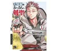 Vom Landei Zum Schwertheiligen - Ich Bin Nur Ein Alter Schwertmeister Vom Land, Aber Meine Schülerinnen Lassen Mich Nicht In Frieden! 01