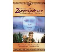 Von der schönen Zarentochter und den 7 Recken [VHS]