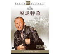 Von Ryan's Express [Import allemand]