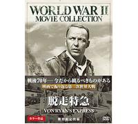 Von Ryan's Express [Ltd.Editio [Import allemand]