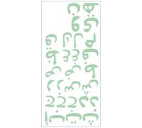 VOSAREA Stickers Muraux Design Délicat Alphabet Arabe Lumineux Autocollants Pvc Auto-adhésifs Phosphorescents Vert pour Décoration Chambre D'garçon et Filles Salon