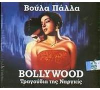 Voula Palla - Bollywood - Ta Tragoudia Tis Narkgkis