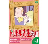 Voyages of Dr.Dolittle 4 [Import allemand]