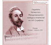 Voylochnikov,Georgy - Winners of the Fourth International Scri