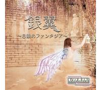 Vrain - Ginyoku Hakugin No Fantasia