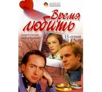 Vremya lyubit