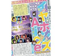 Vs Aice5 ! Nhk [Dvd]