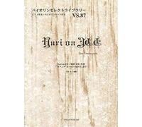 Vs87 Yuri On Ice ( Vs. 87)