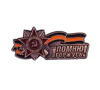 vsilay Pin's en ruban russe Saint George Victoire Day Broche festive, symbole de l'histoire, cadeaux festifs