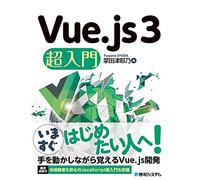 Vue.Js3