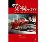 Vulkan -Vulkan Programming Guide-