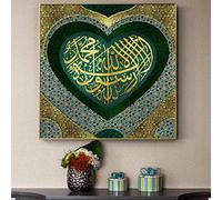 VUSMH Islamique en Forme de Coeur Murale Vert Art Calligraphie Musulmane Affiche Alphabet doré Toile Tableau Peinture Salon Maison Decoration Murale 60x60 cm Pas de Cadre