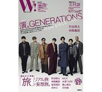 W! Vol.31generations From Exile Tribe Special ()