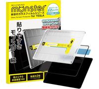 W24tsla3ag Anti-Glare Matte Screen Protector For Tesla Model 3 2024-Alignment Kit For Flawless Installation-15"" Center Control Touch Screen 10h Hardness