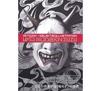 Wa Modern 2020 (Art Book Of Selected Illustration)