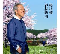 WA Sakura/Yumeni Narita