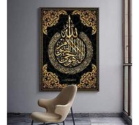 WADPJ Affiche Islamique Calligraphie Arabe Religieux Coran Impression Murale Art Photo Peinture Moderne décor musulman-60x80cmx1 pcs sans Cadre